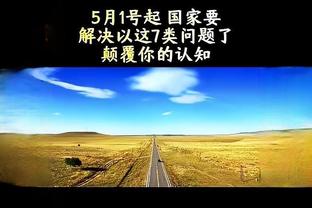 罗马诺透露贝林质问裁判：球**还在空中，到底**什么鬼？